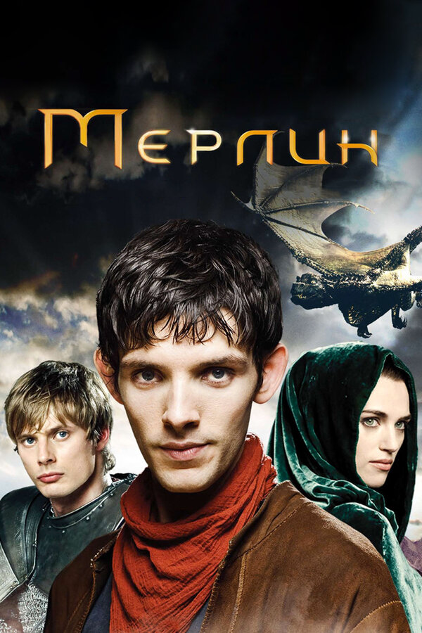 Постер сериала